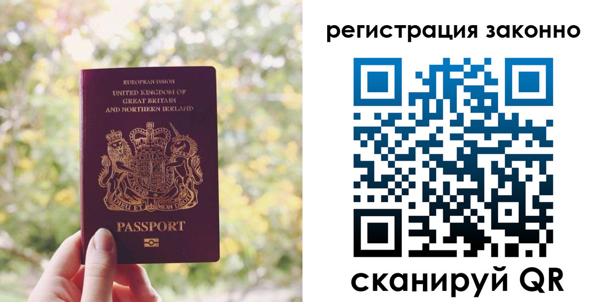 прописка гарантия в Вяземском