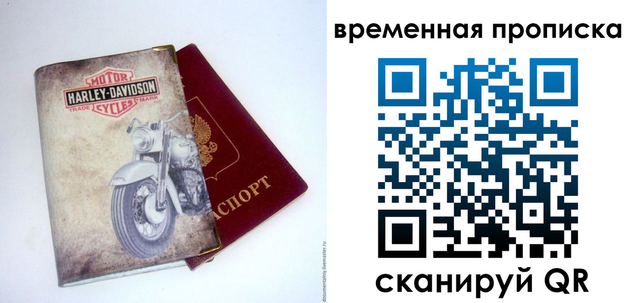 временная регистрация поиск в Вяземском