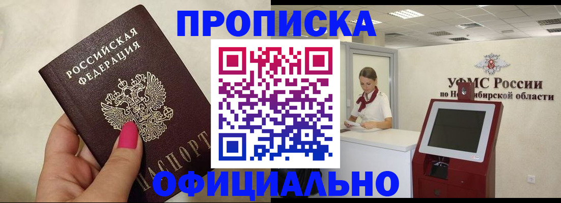 прописка для военкомата в Вяземском