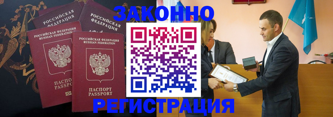 прописка штамп в Вяземском